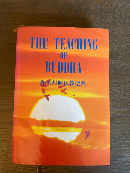 The Teaching of Buddha by Bukkyo Dendo Kyokai - 1992 - English/Japanese - HCDJ